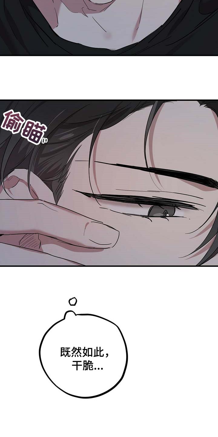 第41章：胡思乱想14