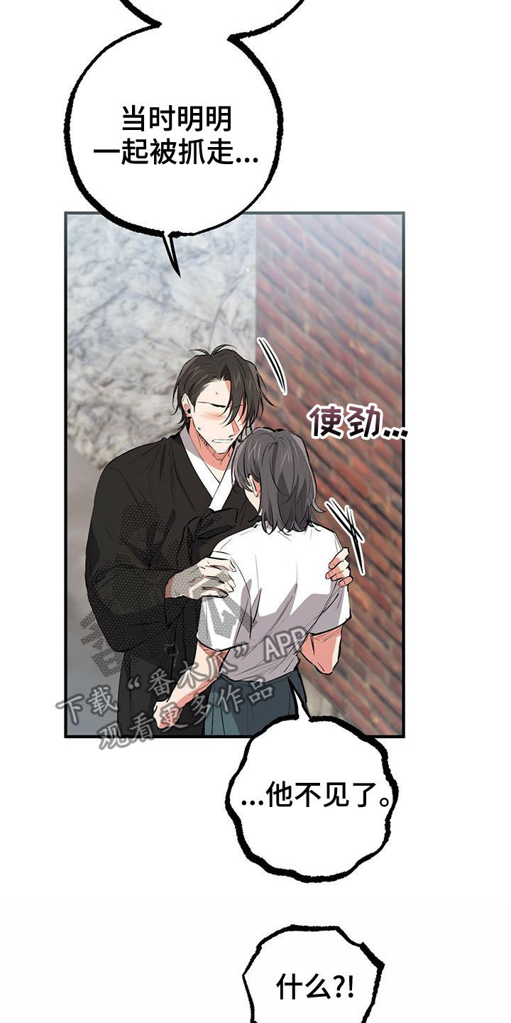 第124章：行踪15