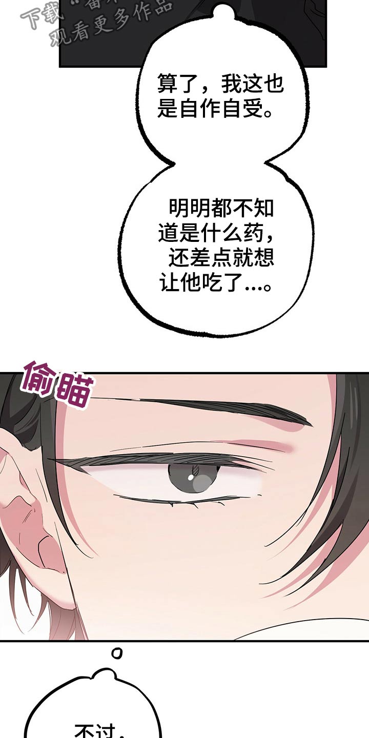 第37章：闹肚子18