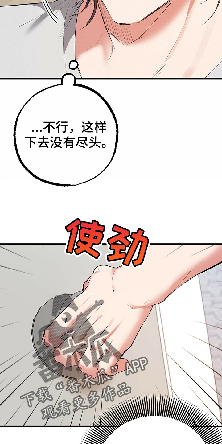 第103章：先去弄点吃的16