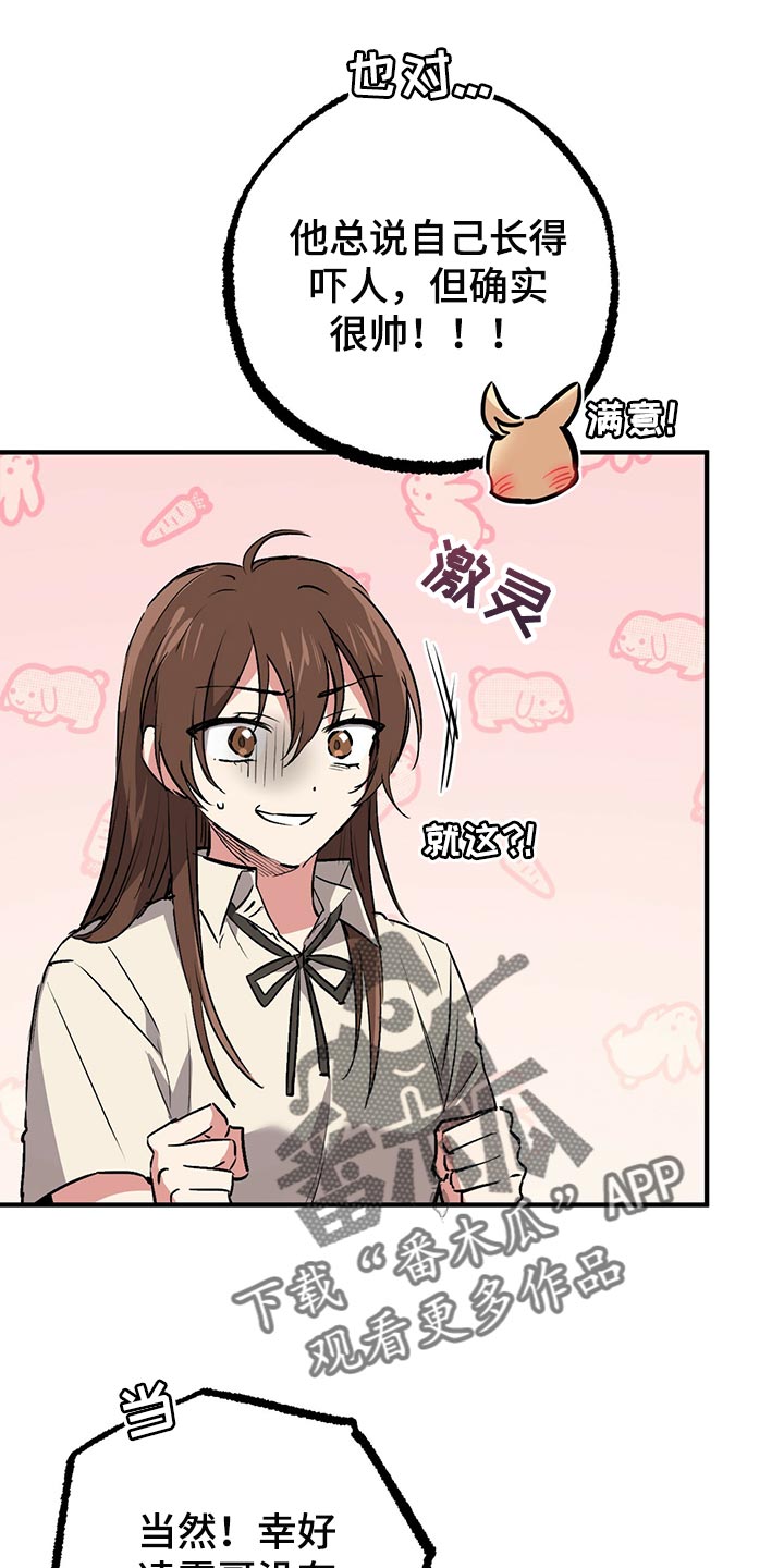 第110章：就是他1