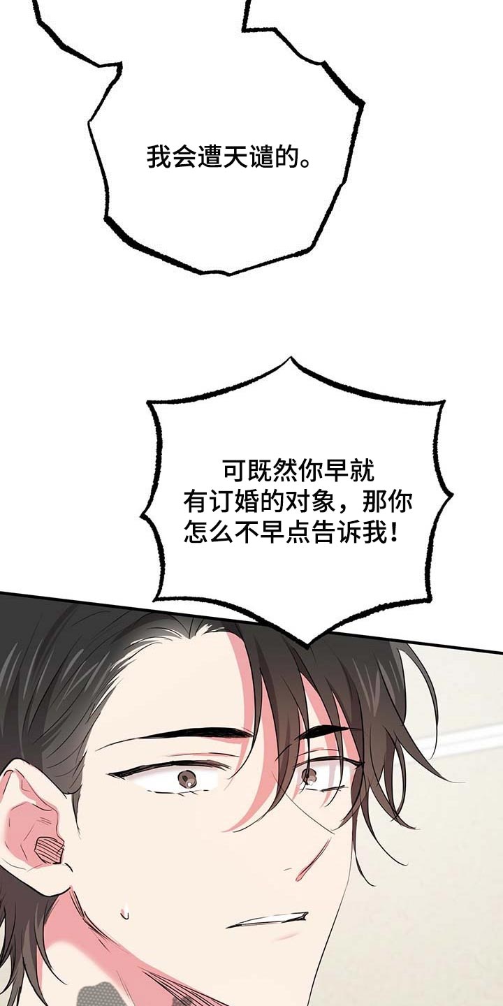 第51章：不想听你解释9