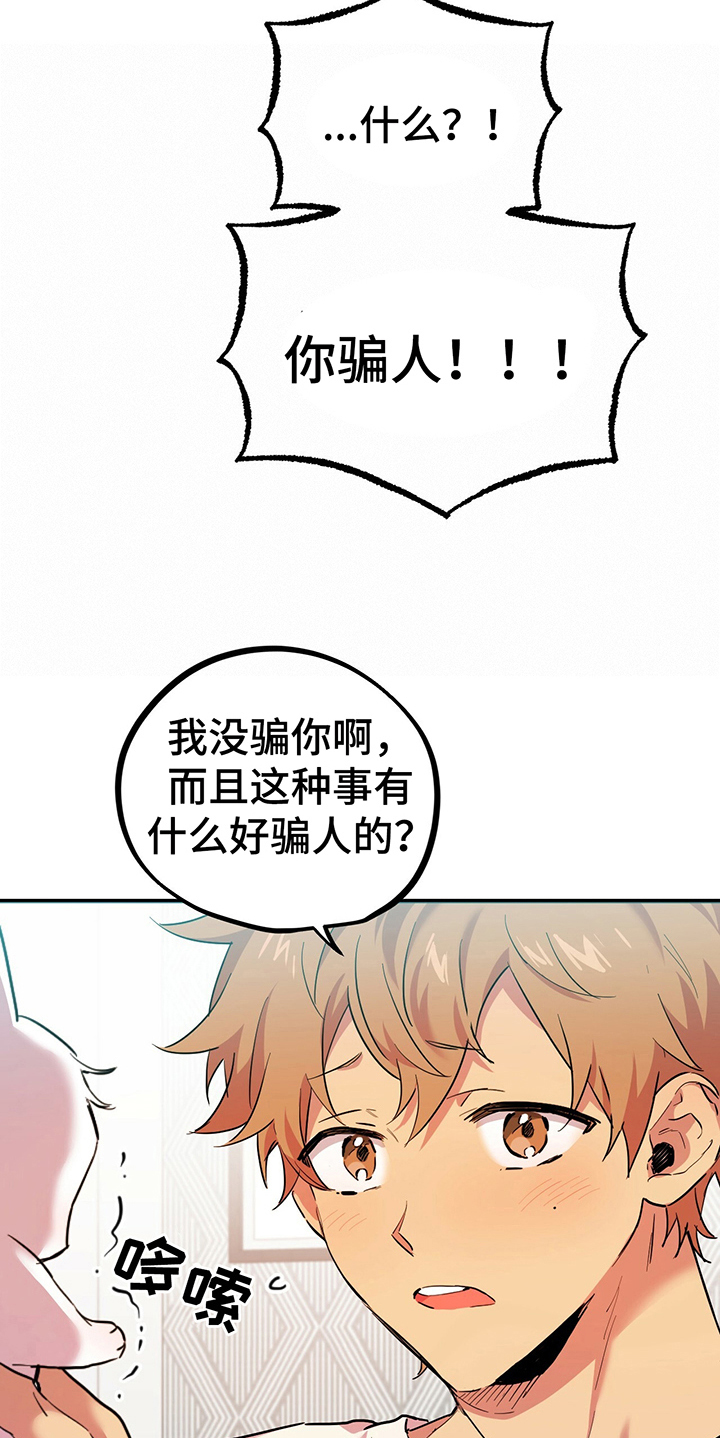 第8章：逃跑11