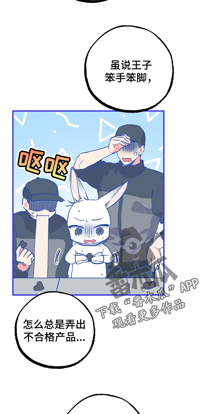 第116章：开始干活32