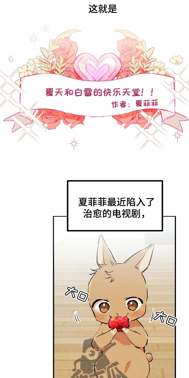 第81章：快乐天堂21