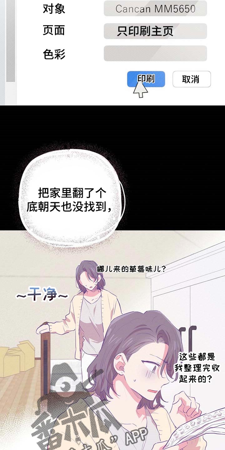 第58章：最糟糕的状态3