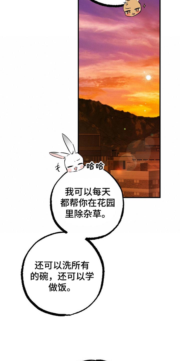 第71章：一辈子陪着我21