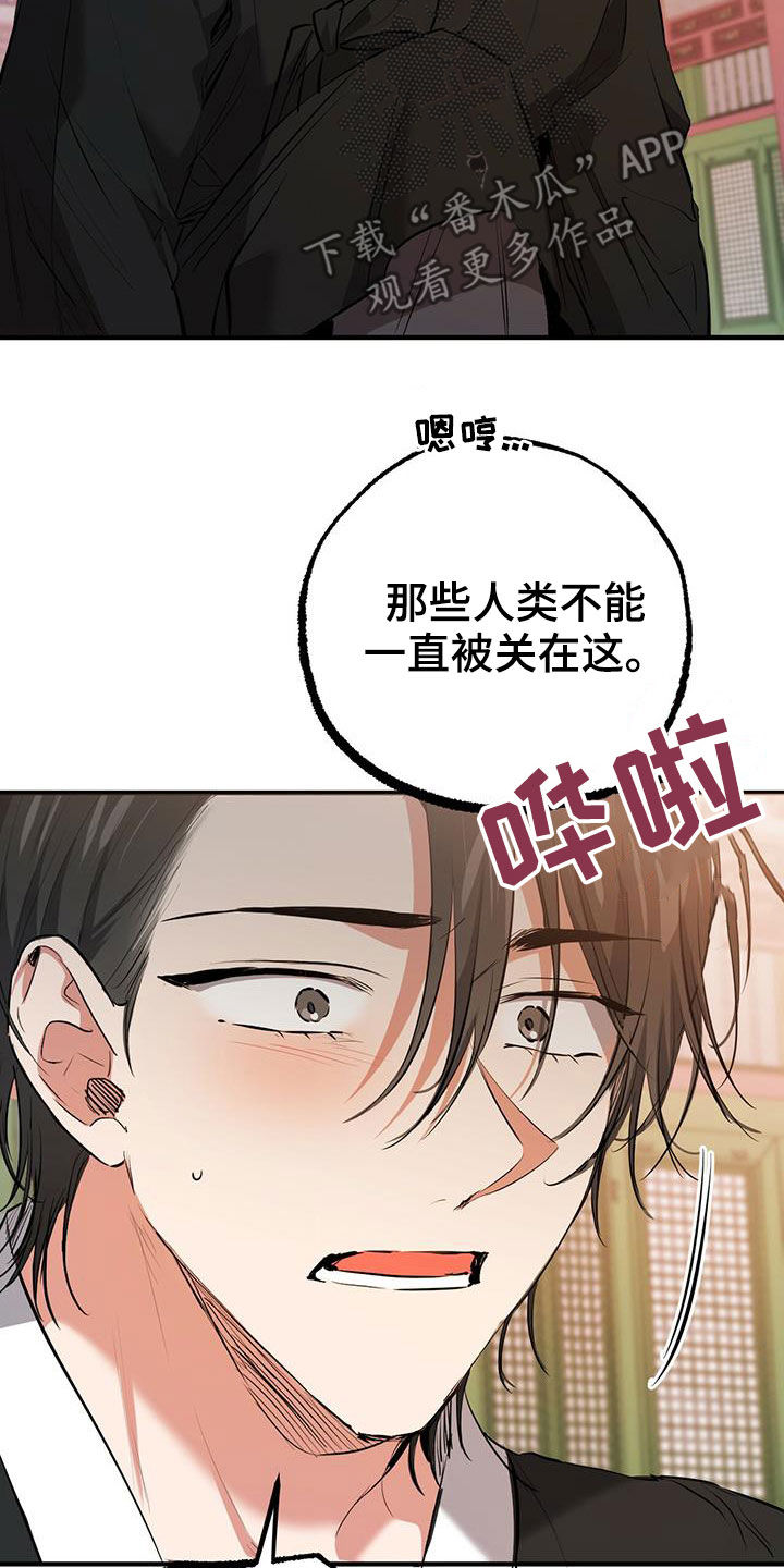 第122章：罪大恶极34