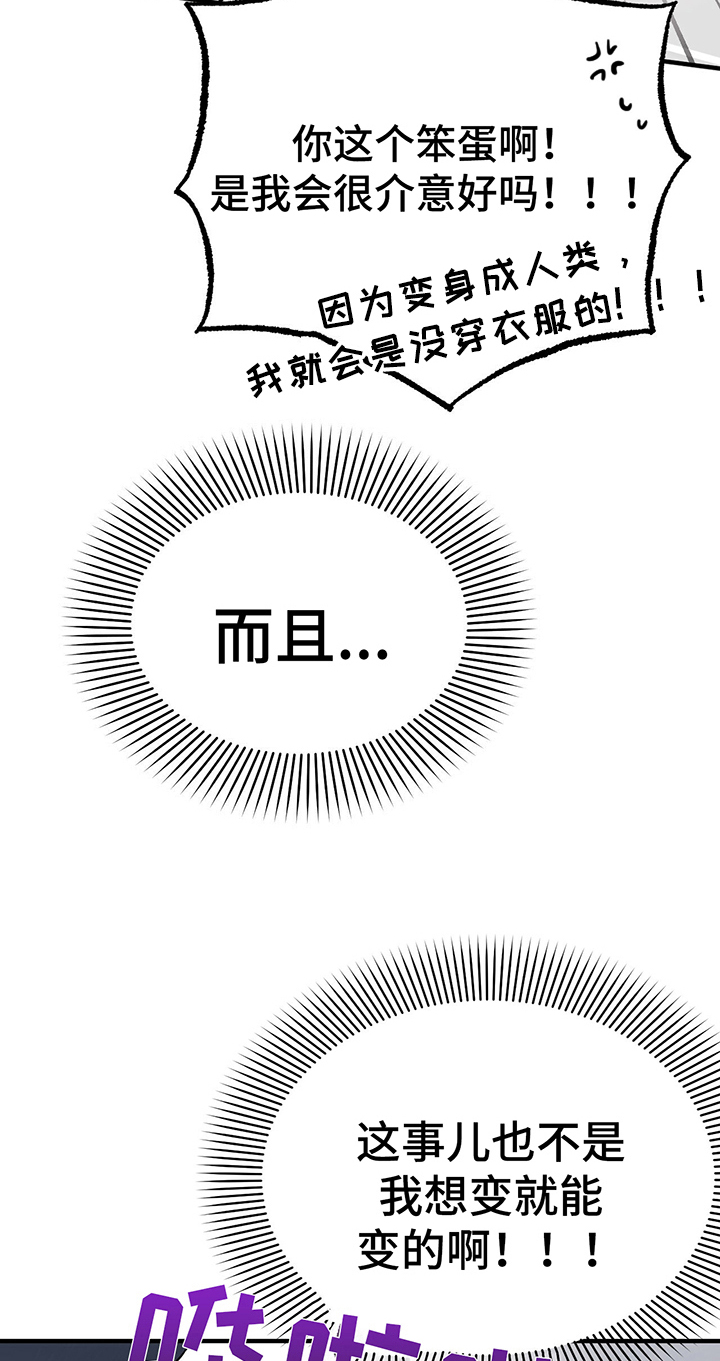 第11章：变人4
