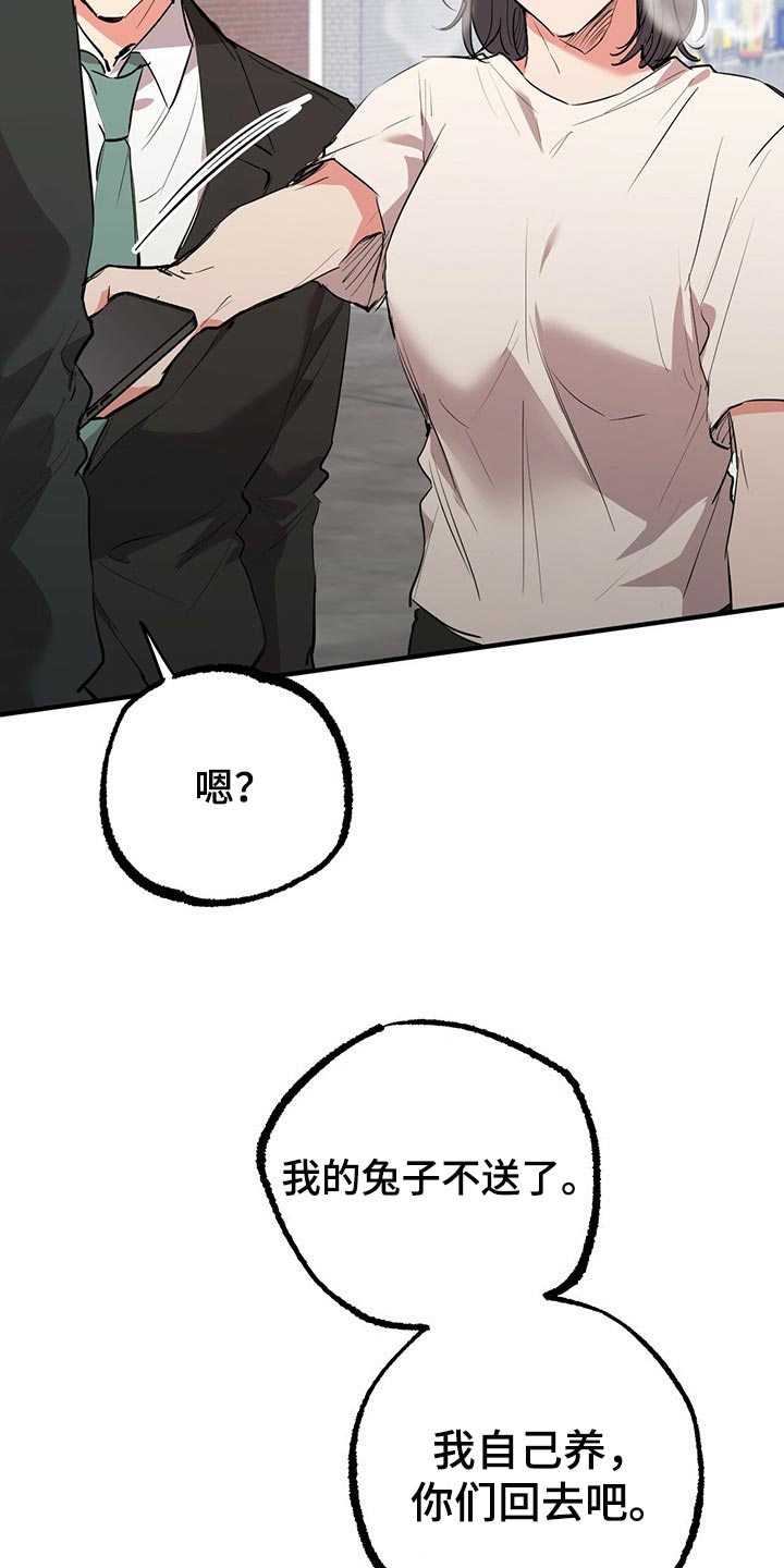 第98章：你们到底去哪了21