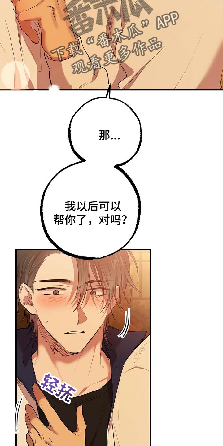 第72章：帮我吧1