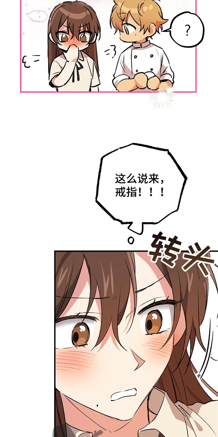 第109章：小小的玩笑21