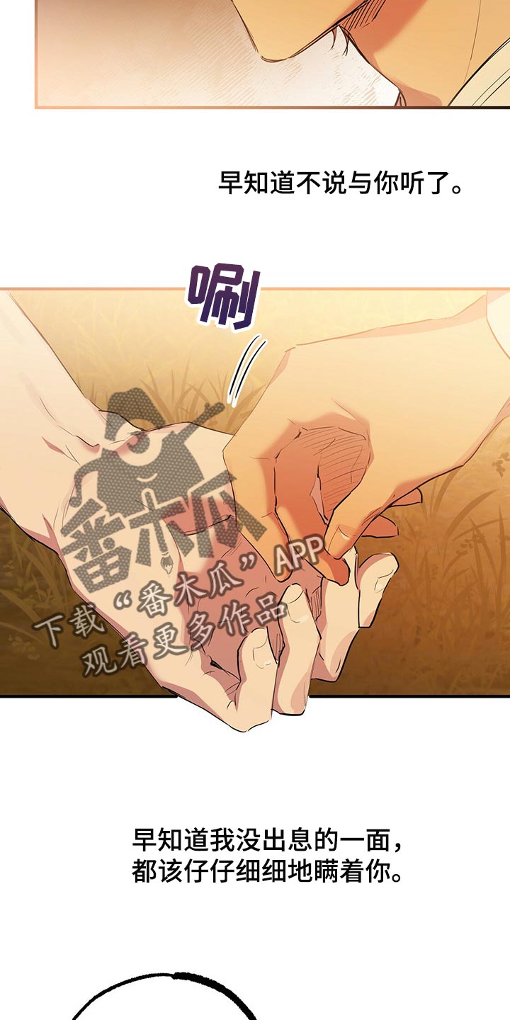 第71章：一辈子陪着我8
