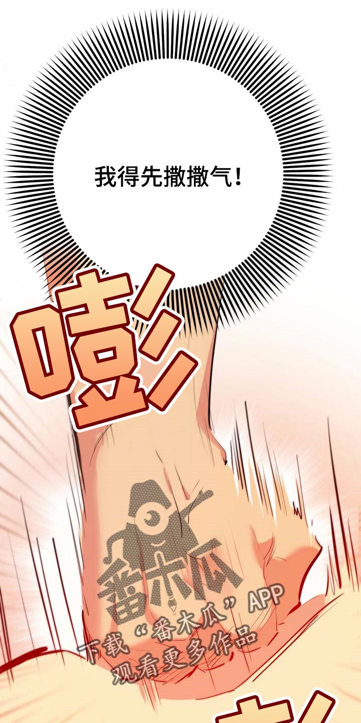 第52章：不管做什么都很好吃9