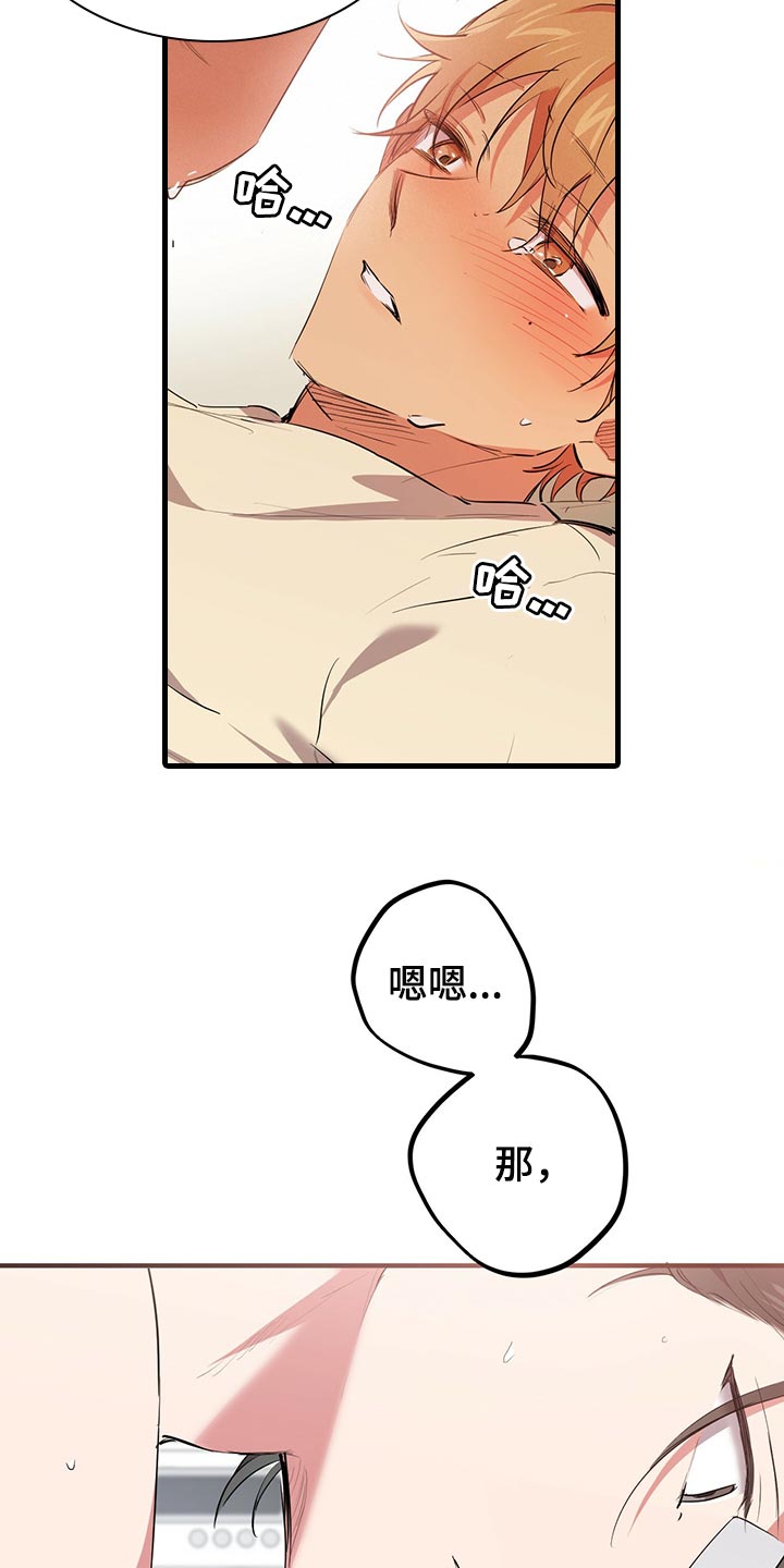 第101章：很羞耻17