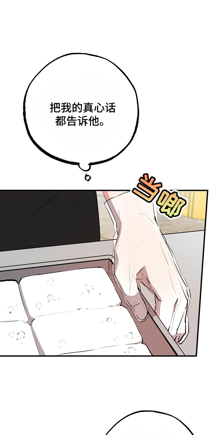 第112章：问清楚11