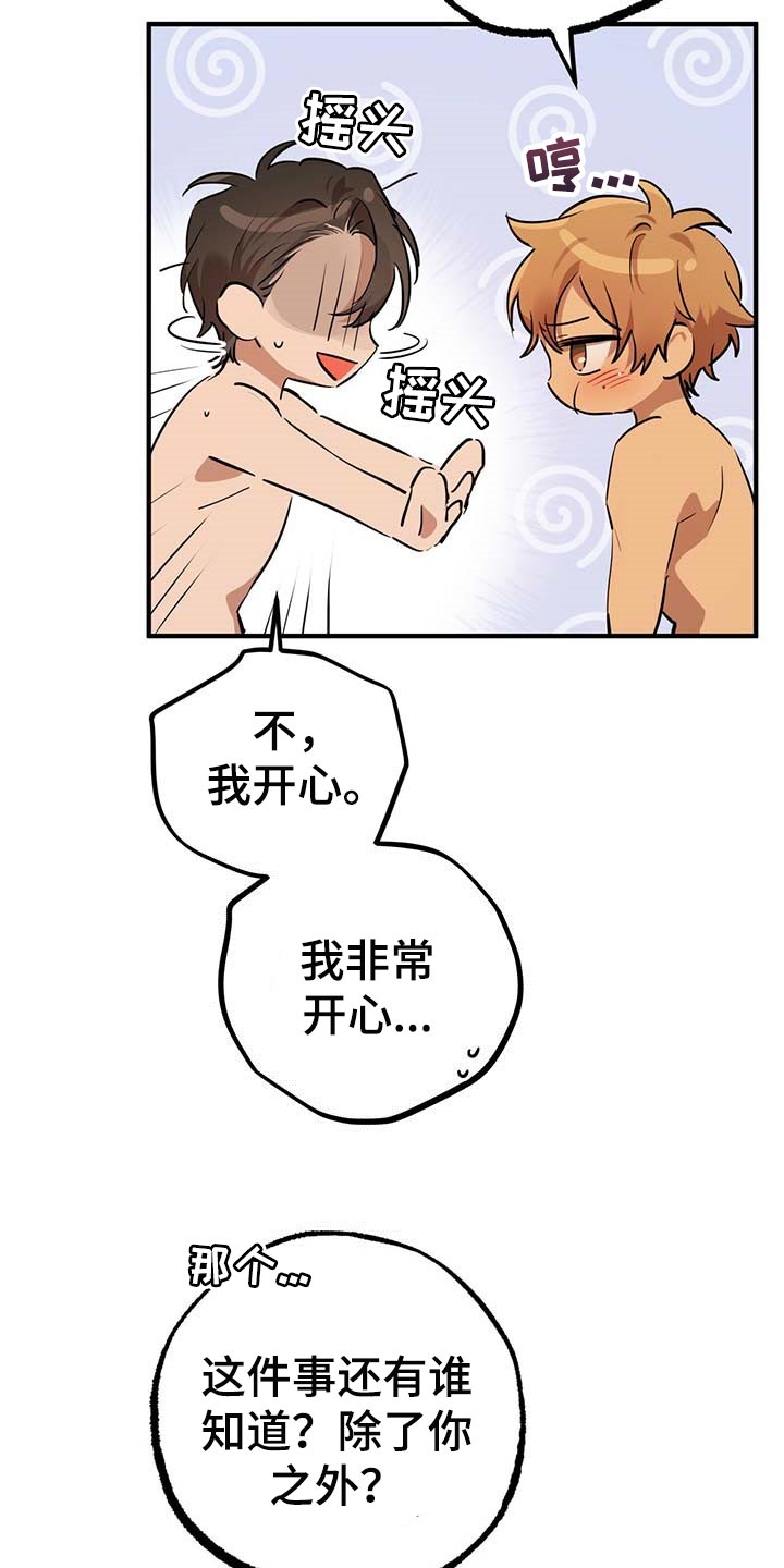 第78章：太可惜了5