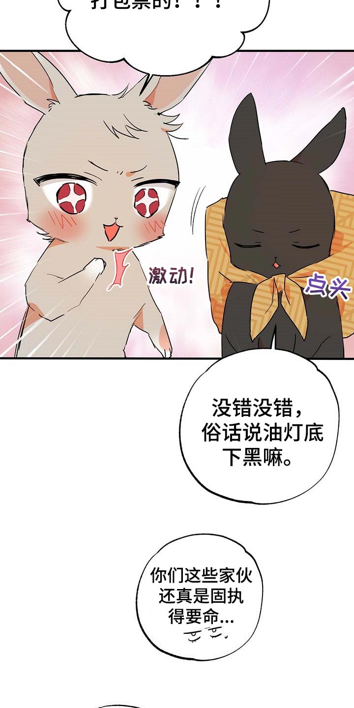 第30章：固执8