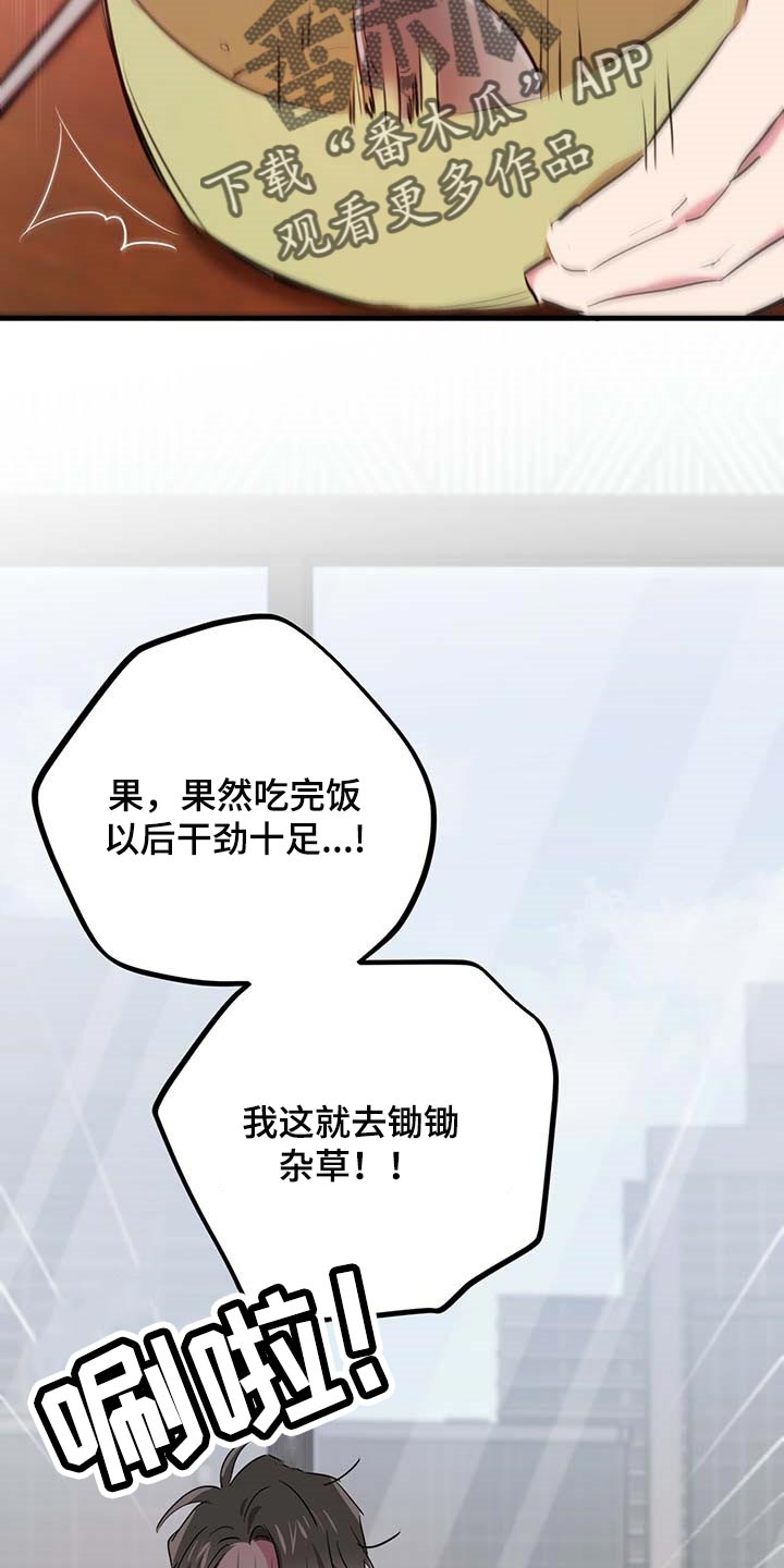 第45章：感觉很奇怪9