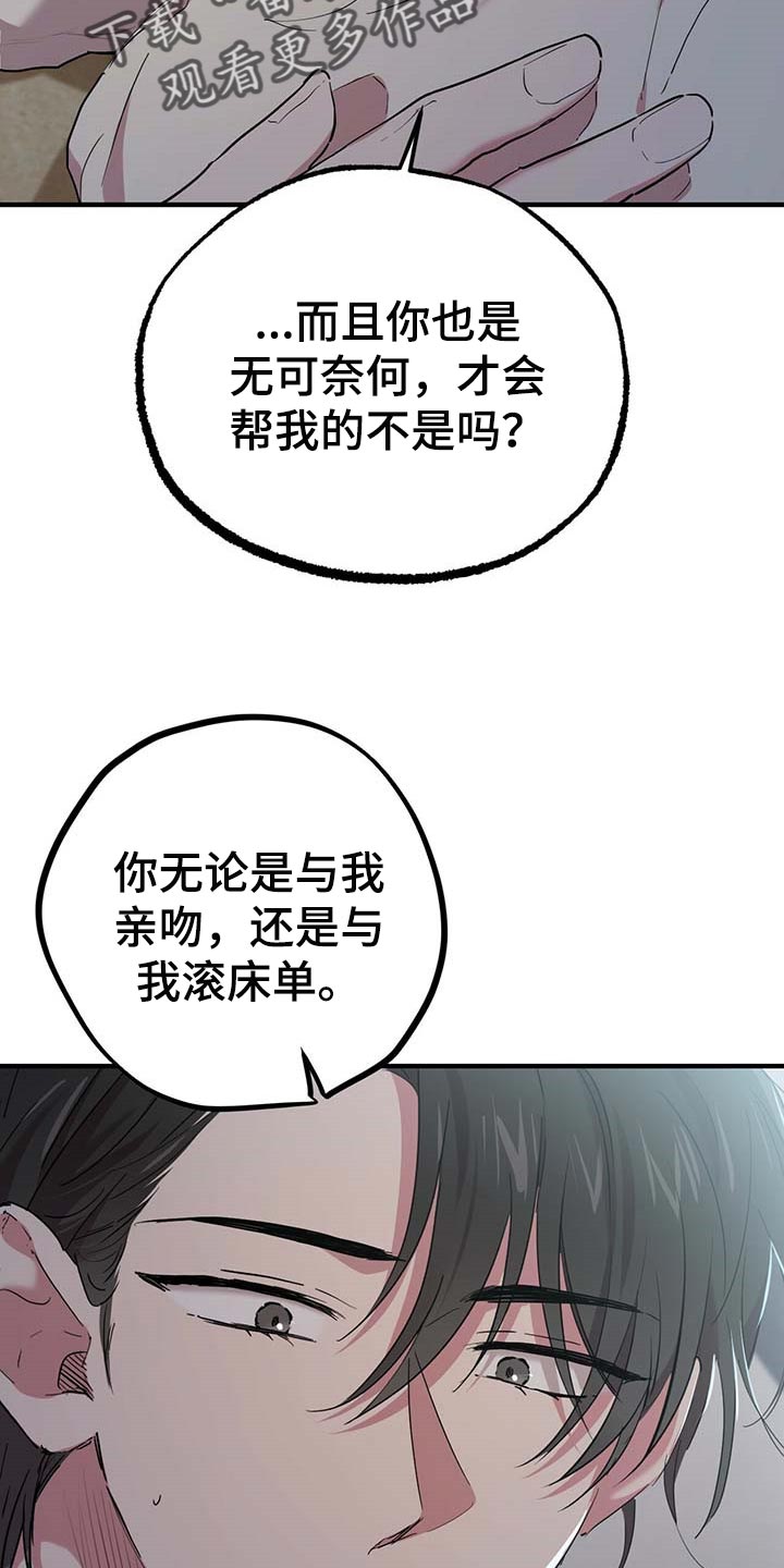 第42章：彻夜未眠4
