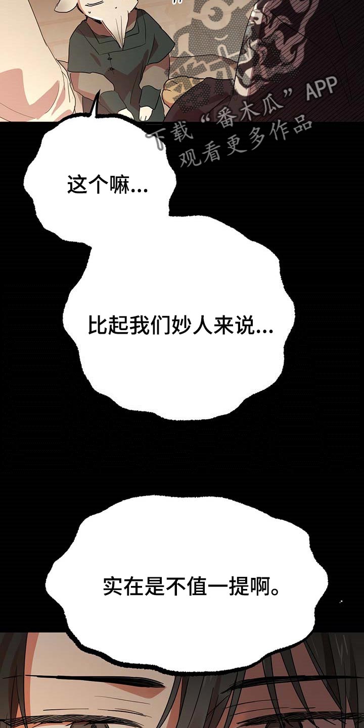 第35章：残次品20