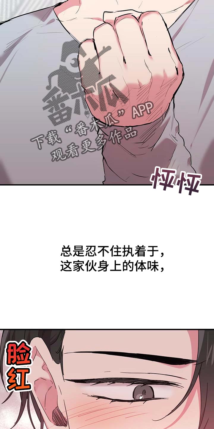 第44章：不对劲22