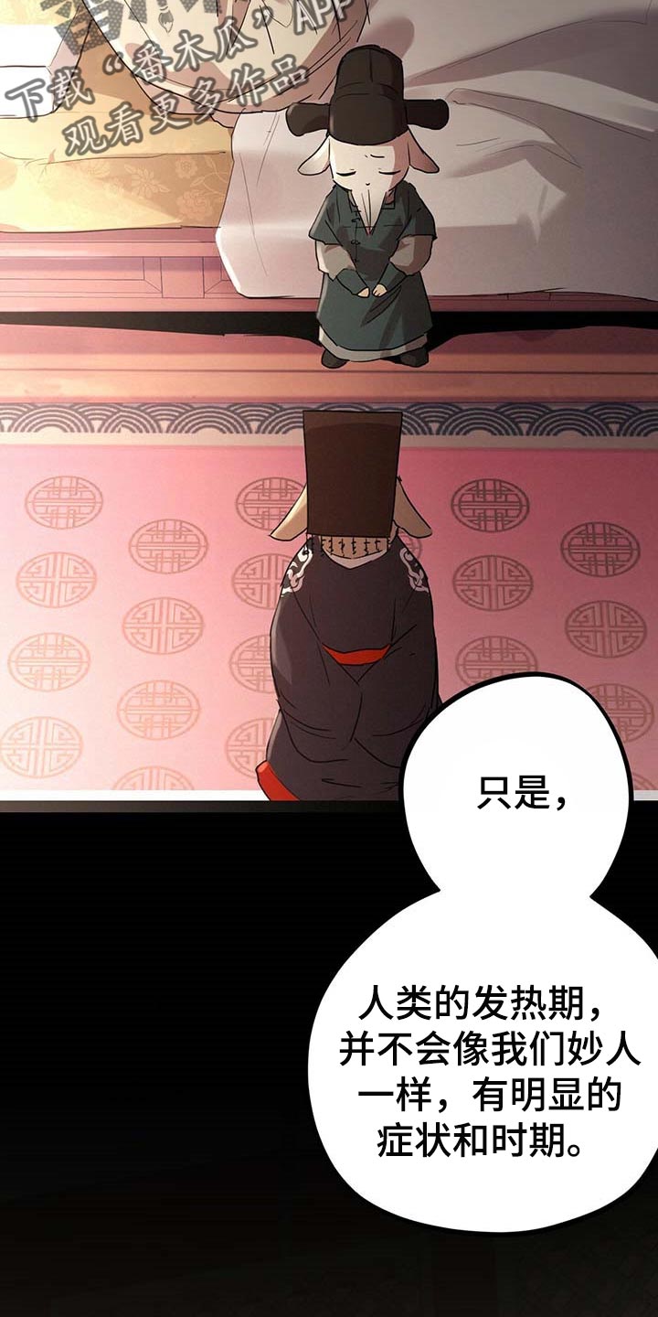 第35章：残次品17