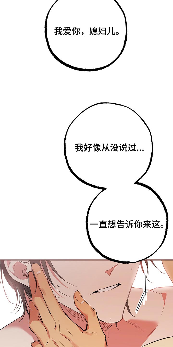 第102章：我们的婚房12