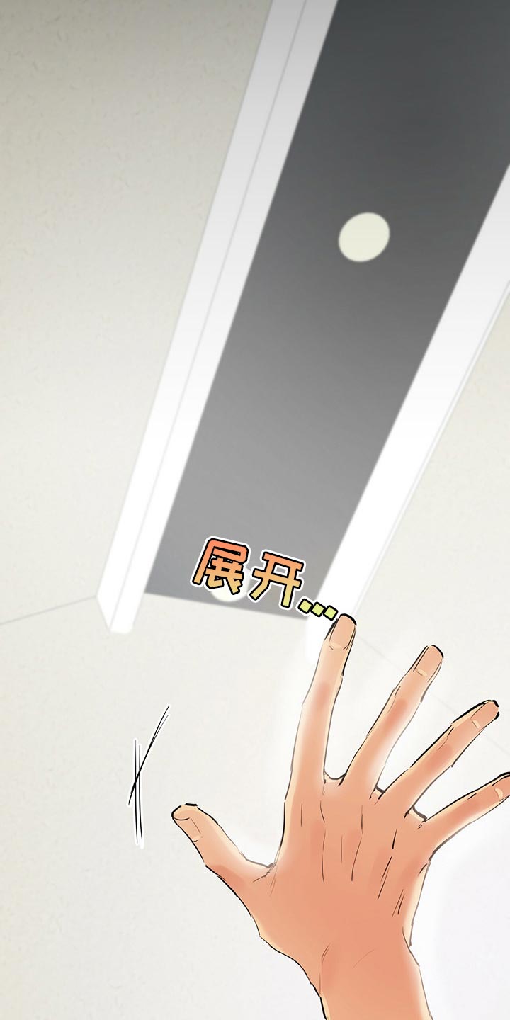 第95章：我就是你的家人23