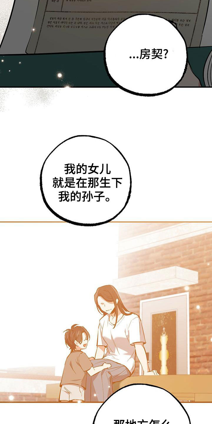 第123章：礼物14