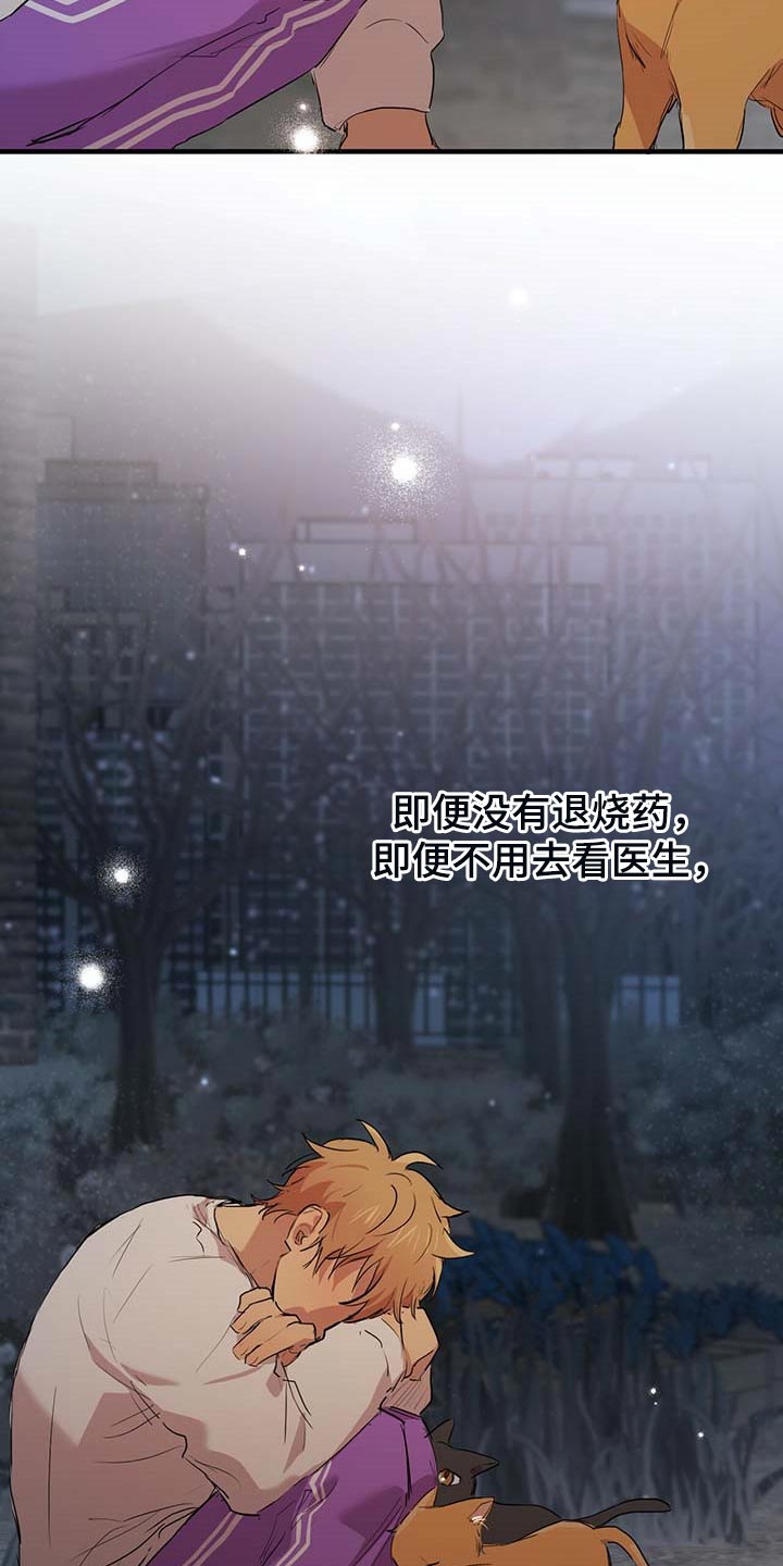 第65章：我好想你25
