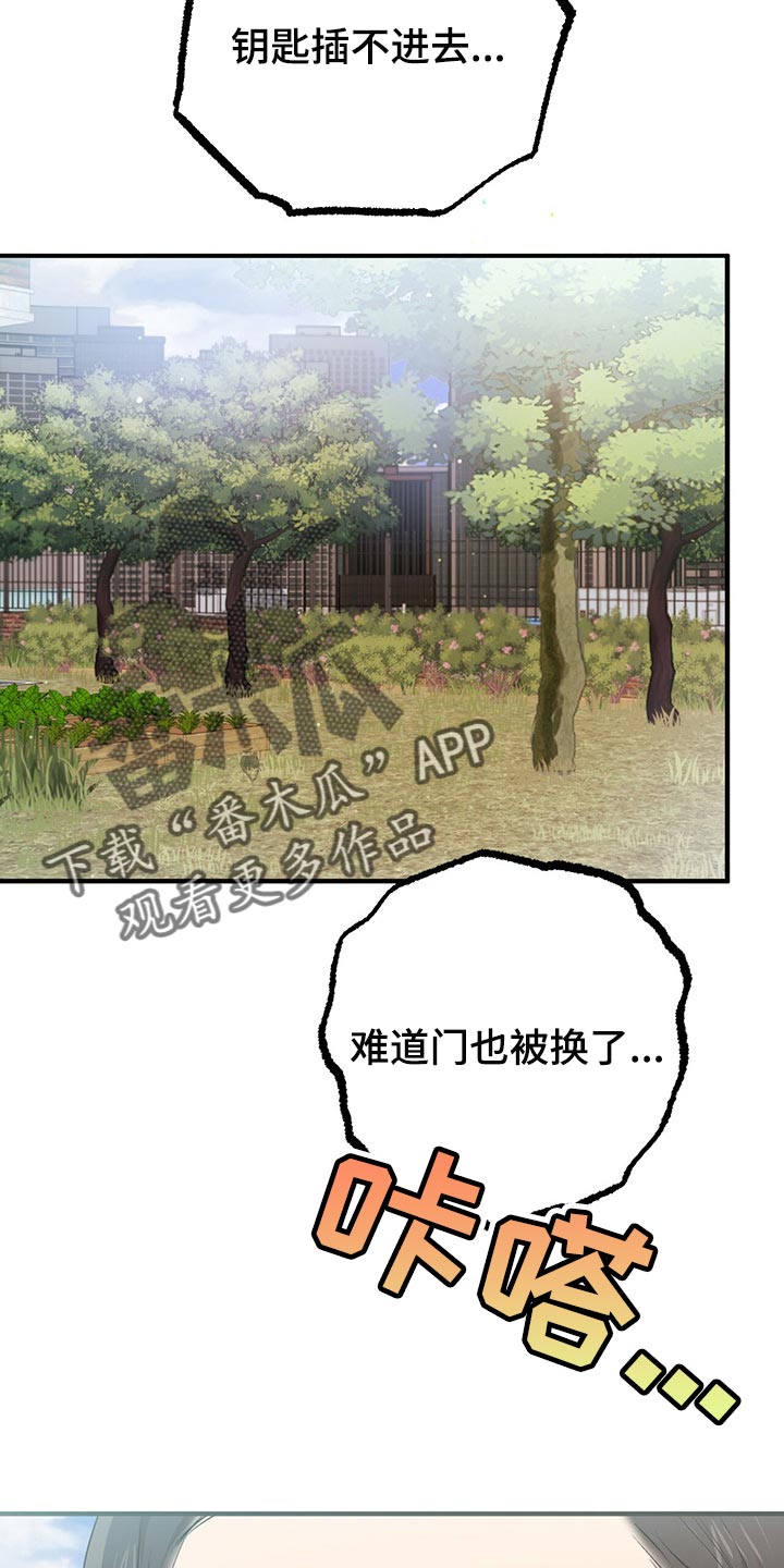 第92章：你和我谈谈17