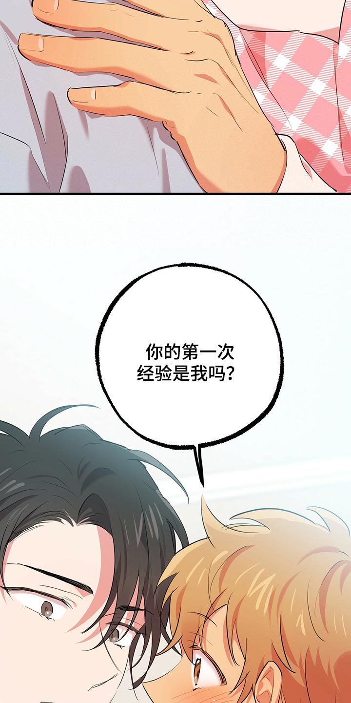 第50章：订婚对象22