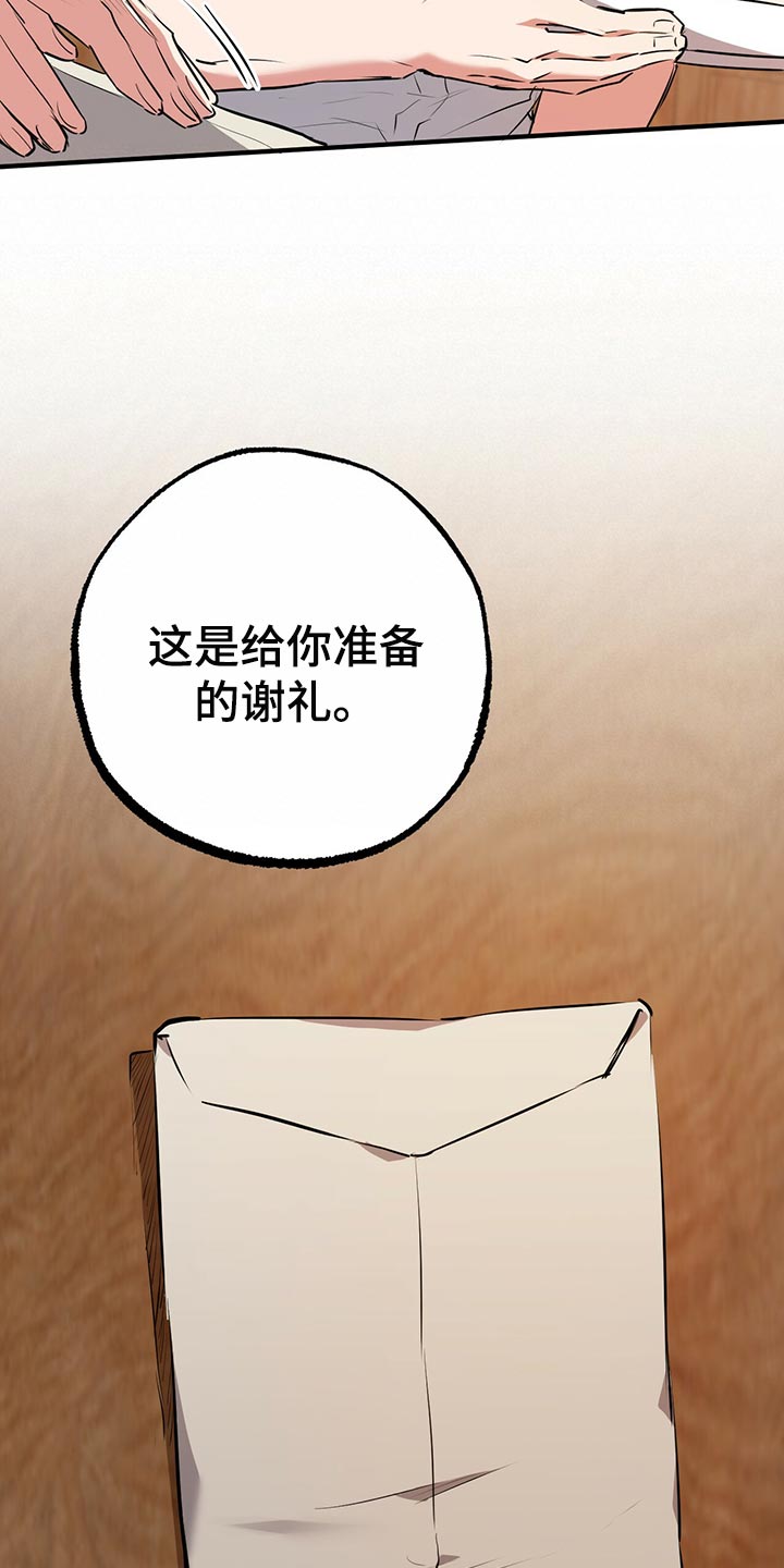 第105章：谢礼23
