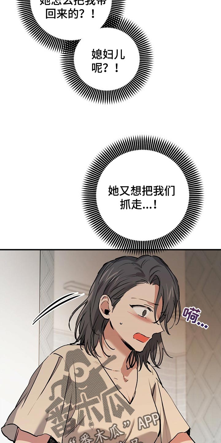 第114章：这里很安全10