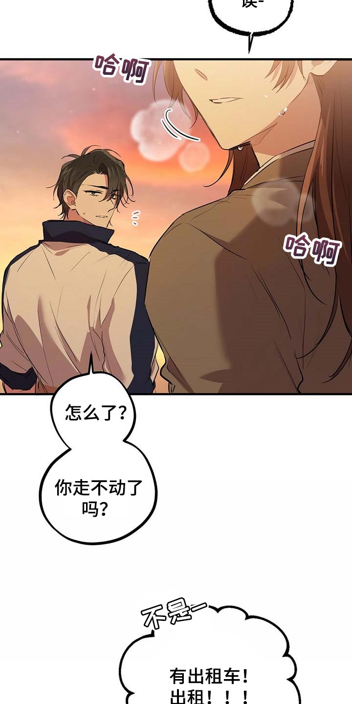 第66章：救命恩人18