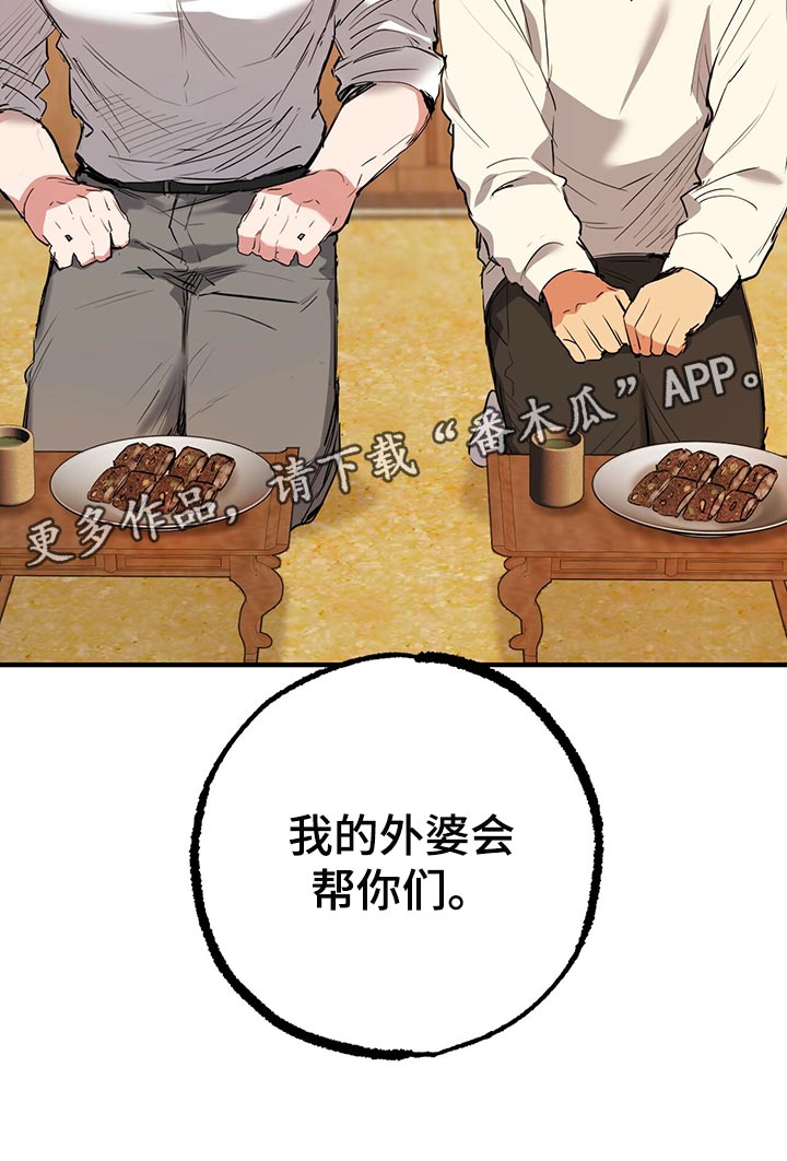第104章：报恩36