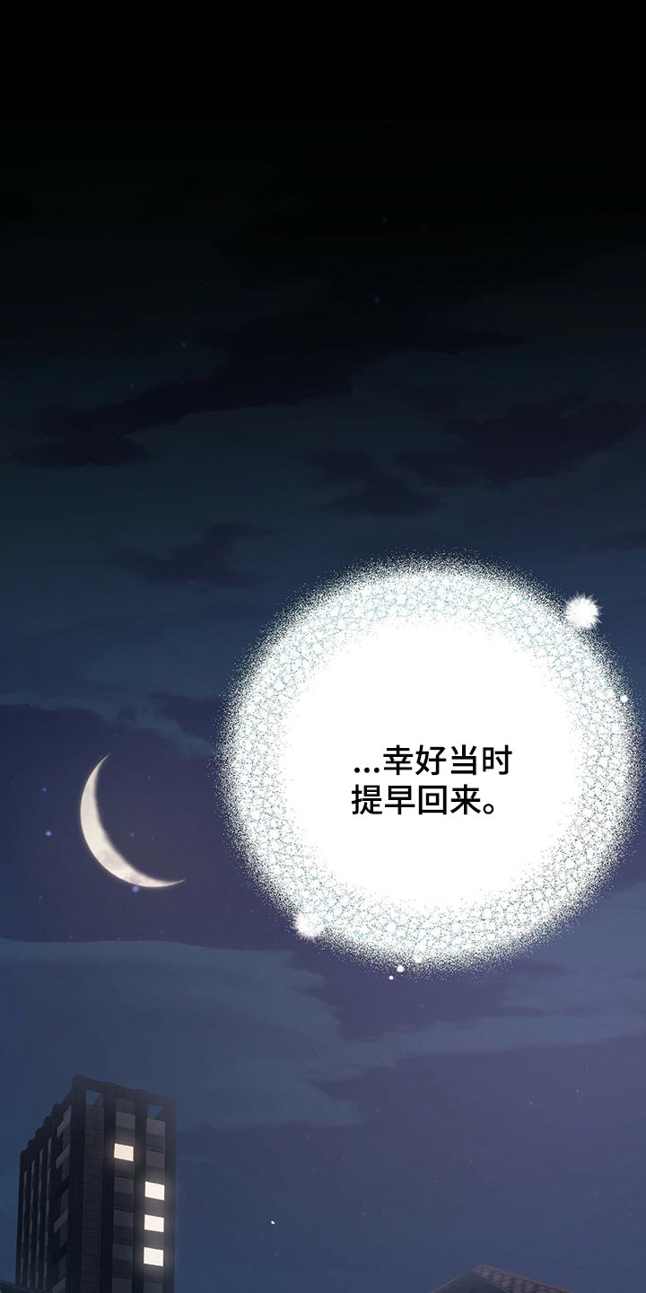 第85章：总有一天会被发现0
