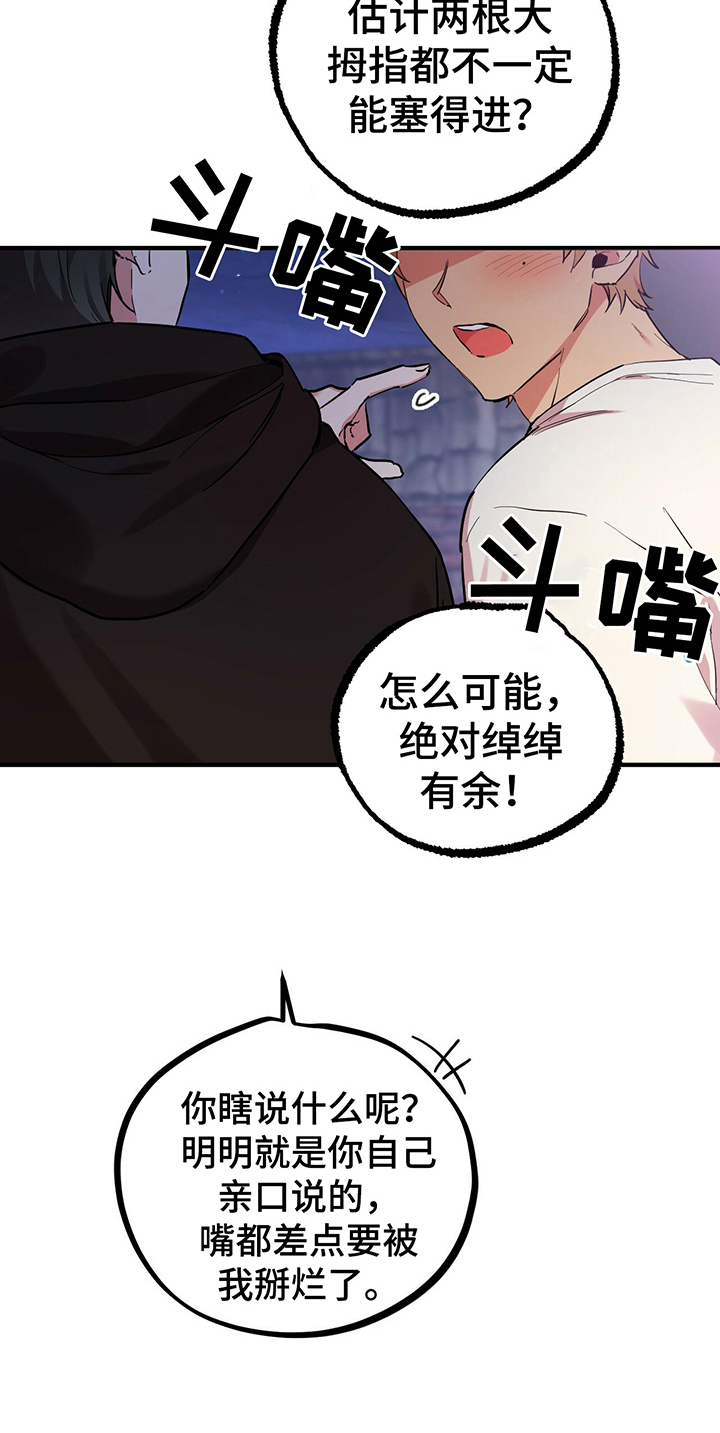 第22章：迷人5
