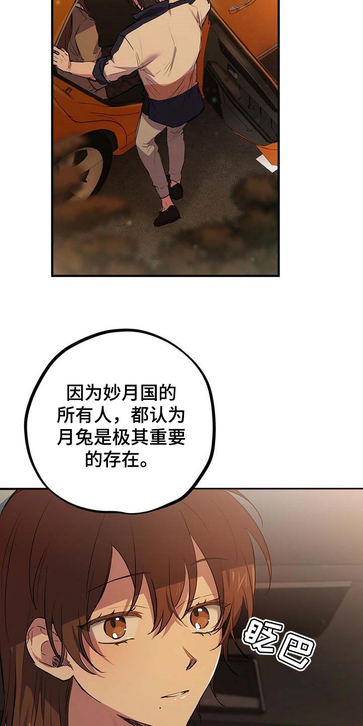 第67章：无人回应4