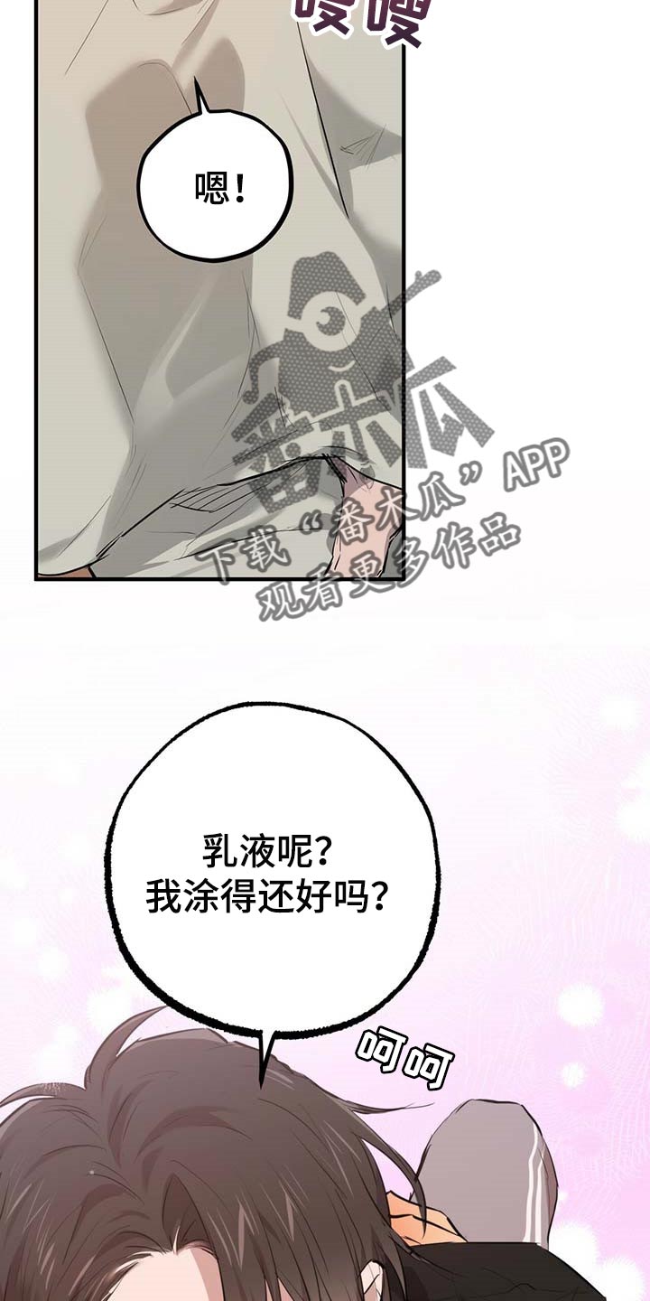 第79章：痕迹10