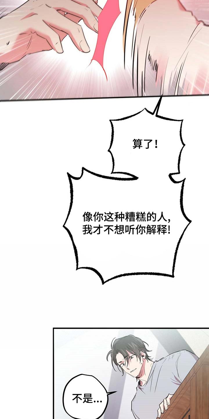 第51章：不想听你解释15