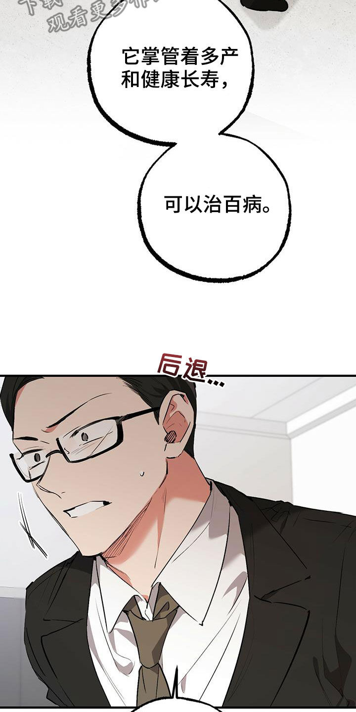 第118章：卖月兔27
