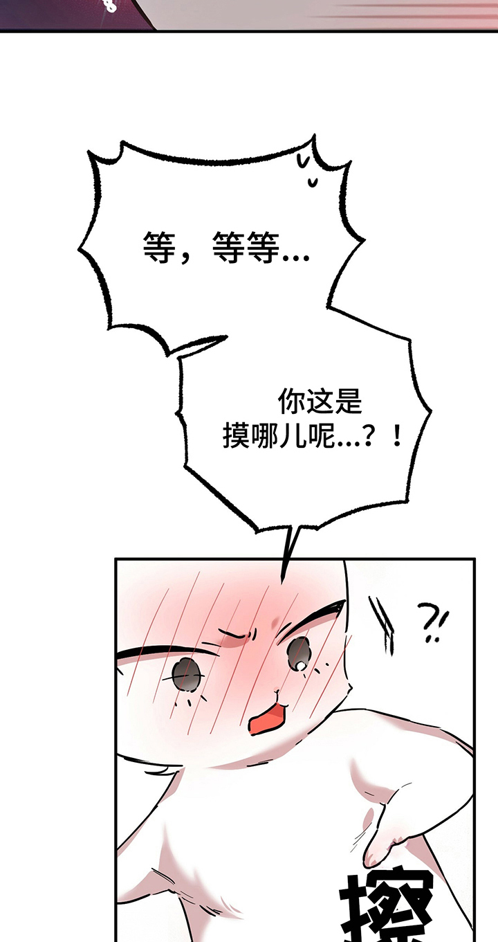 第11章：变人8