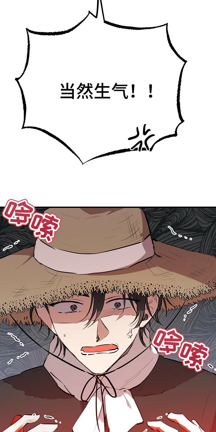 第85章：总有一天会被发现14
