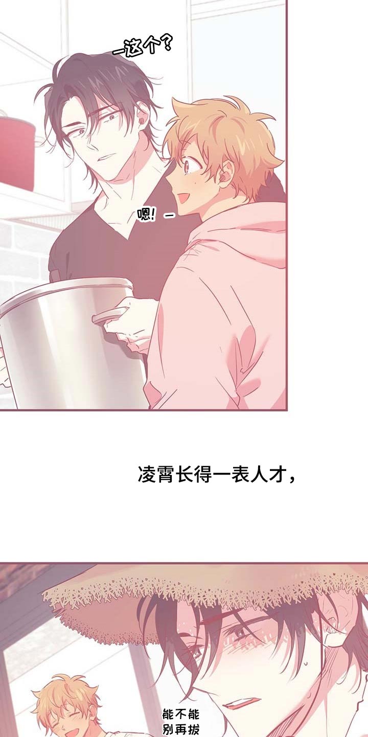 第51章：不想听你解释4