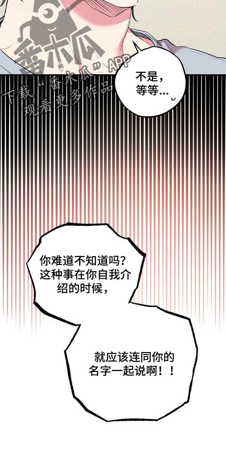 第51章：不想听你解释10