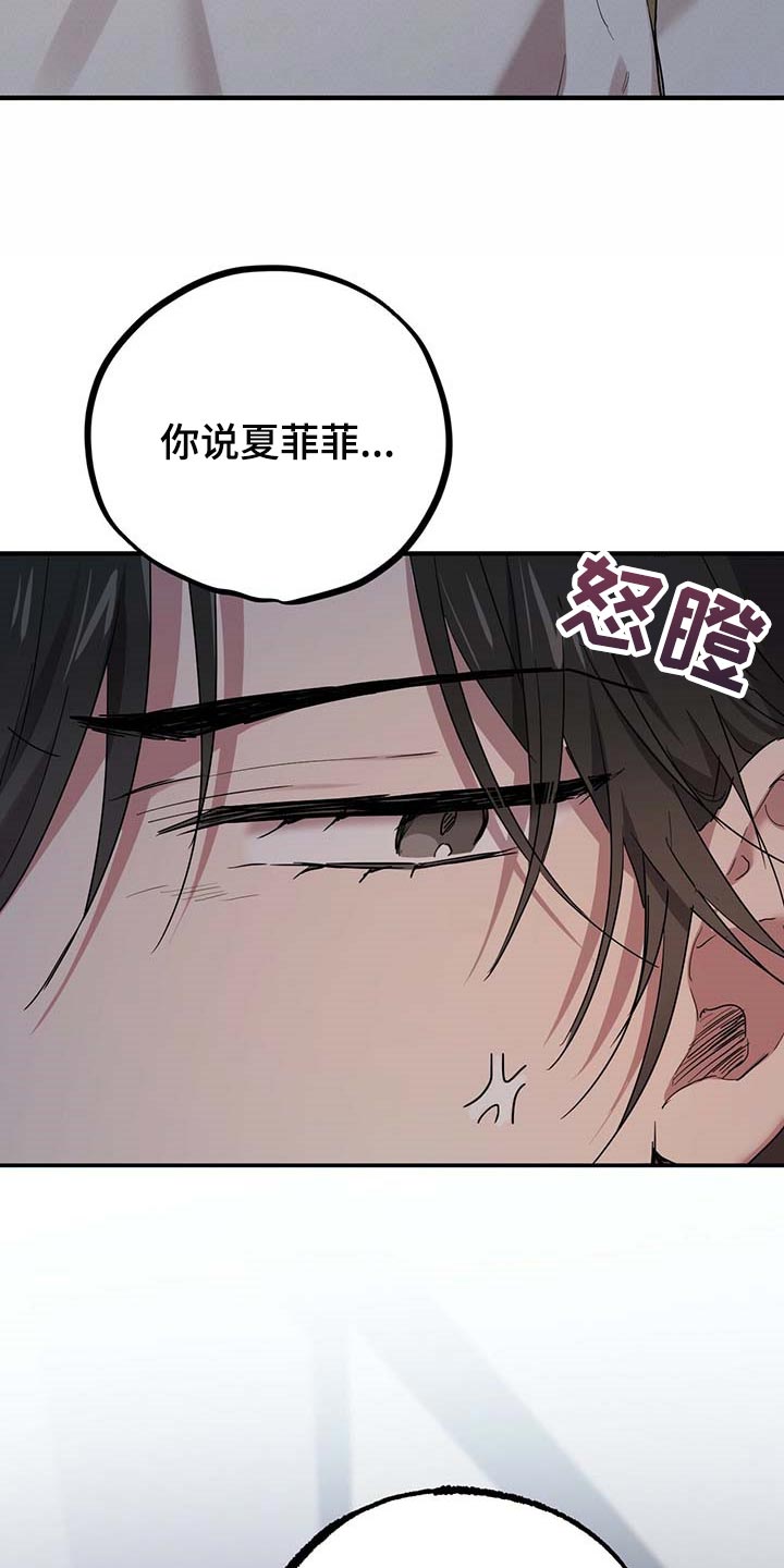 第40章：赌气23