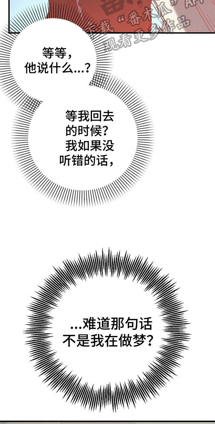 第18章：温柔体贴22