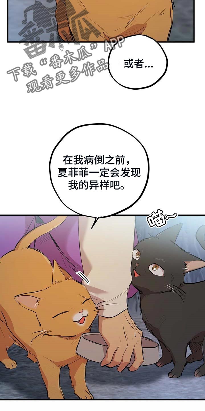 第65章：我好想你21